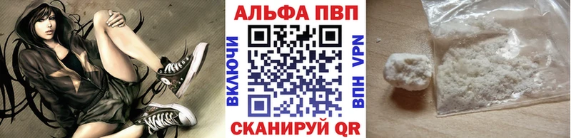 A-PVP VHQ Ярославль