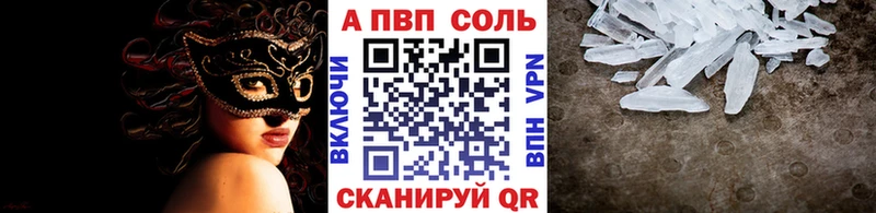 Альфа ПВП мука гидра онион Ярославль