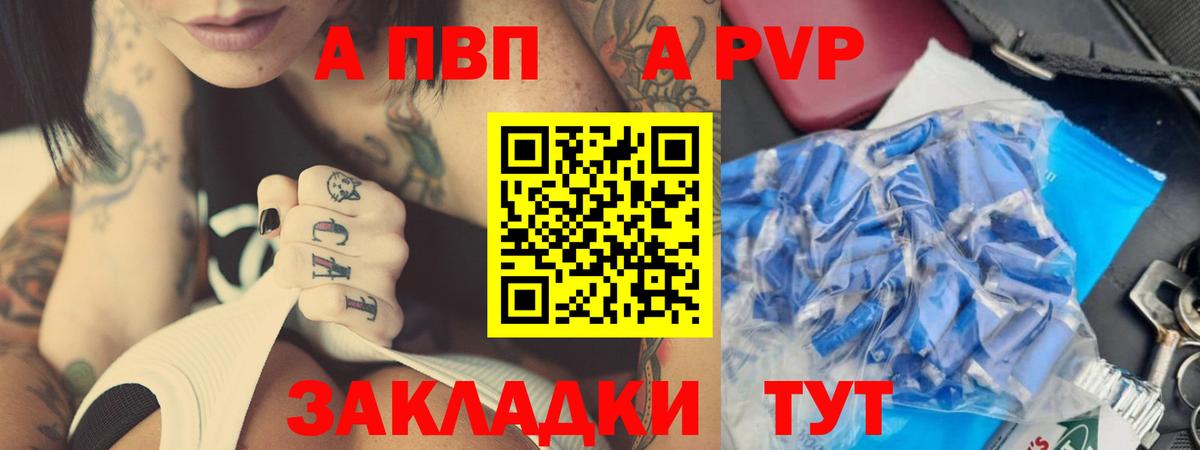 A-PVP крисы CK  Alfa_PVP крисы CK  Ярославль  Вход с VPN  A PVP  A-PVP СК КРИС 