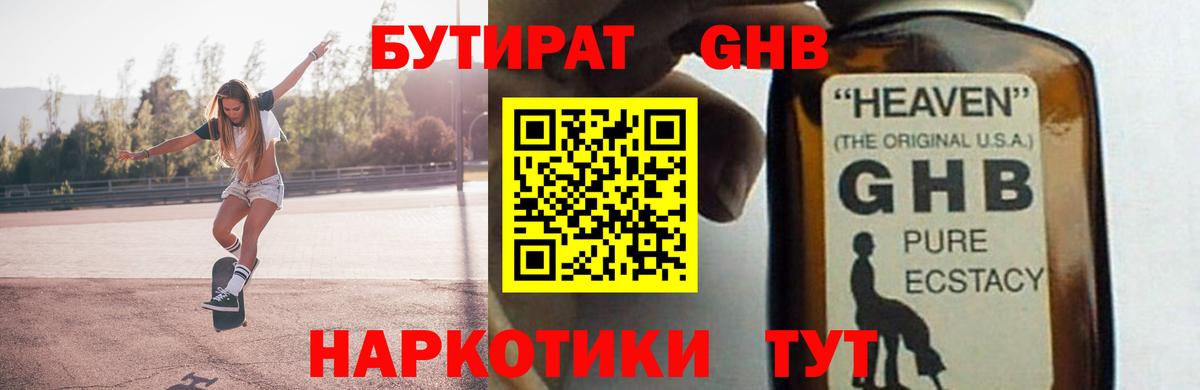ГАШИШ  Альфа ПВП СОЛЬ   Экстази  Вход с VPN  Ярославль  Меф кристаллы  МАРИХУАНА 