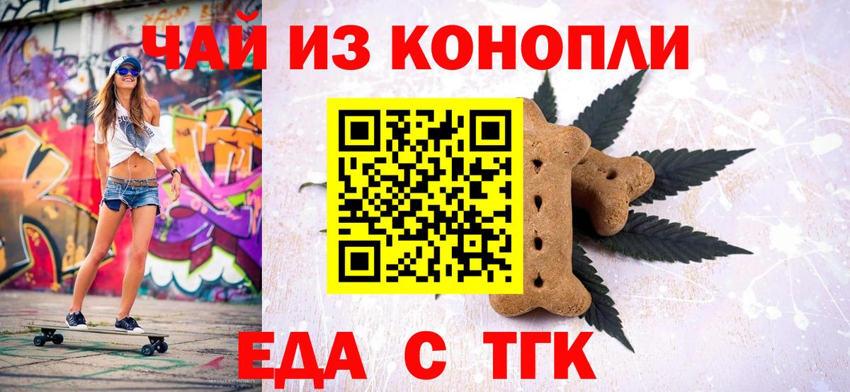 Ярославль  Canna-Cookies конопля  Вход с VPN 