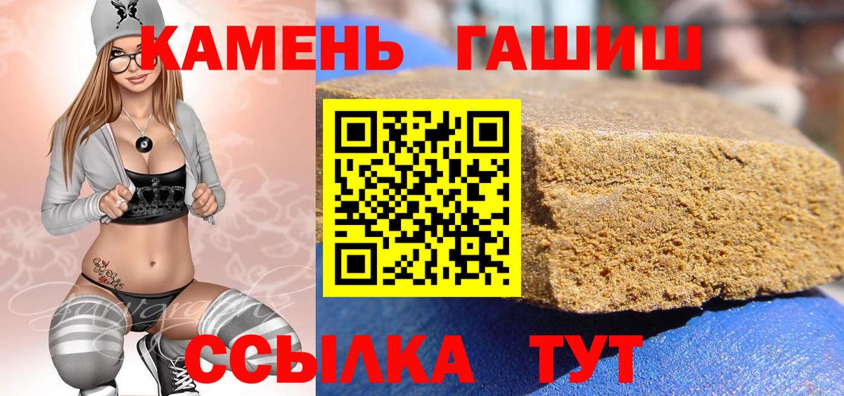 Ярославль  ГАШ ice o lator  ГАШИШ VHQ  где можно купить наркотик  Вход с VPN 