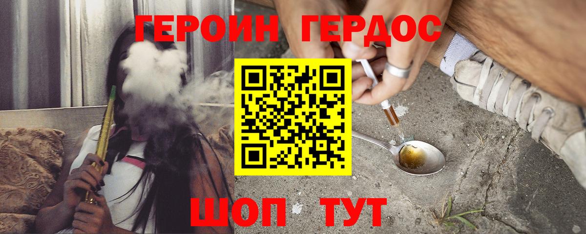 Героин герыч Ярославль