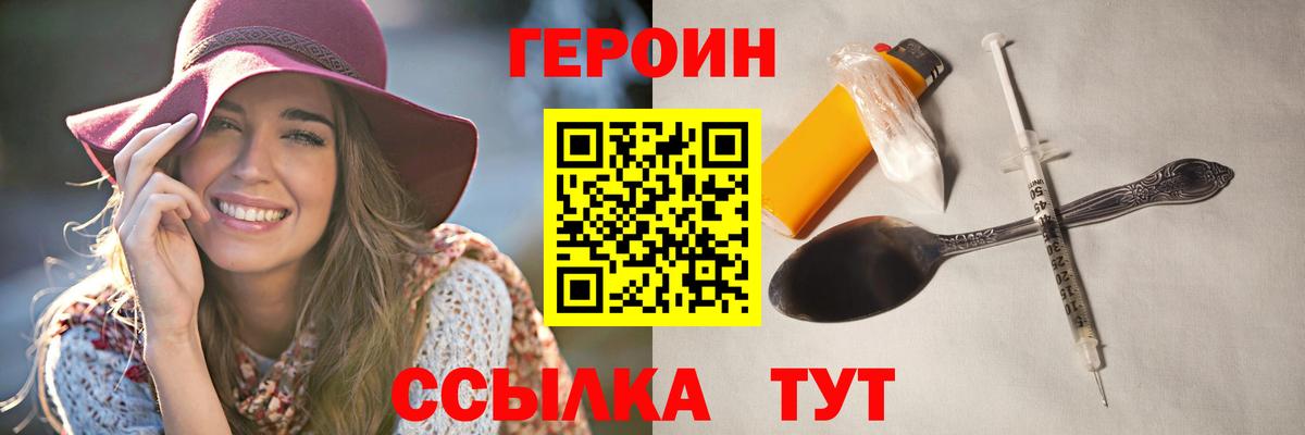 Ярославль  Героин VHQ  ГЕРОИН  Вход с VPN 