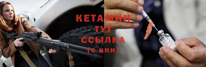 КЕТАМИН ketamine  как найти закладки  Ярославль 