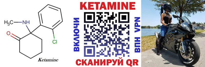 КЕТАМИН VHQ  Ярославль 