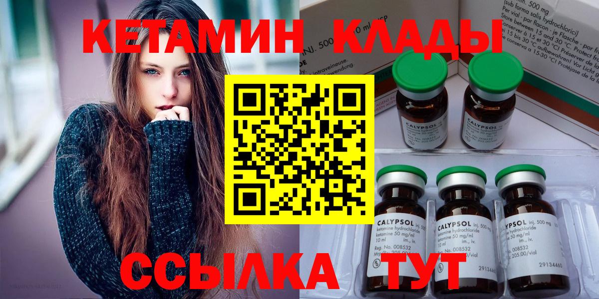 КЕТАМИН ketamine  Кетамин VHQ  Вход с VPN  Ярославль 