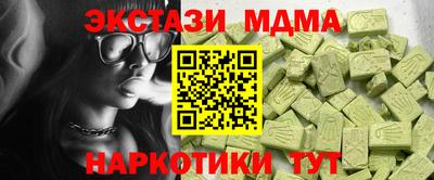 МДМА Бийск