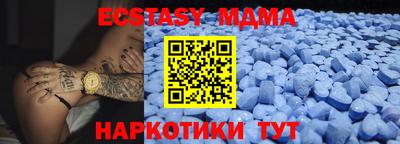 МДМА Бийск