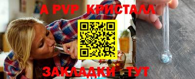 a pvp Беслан