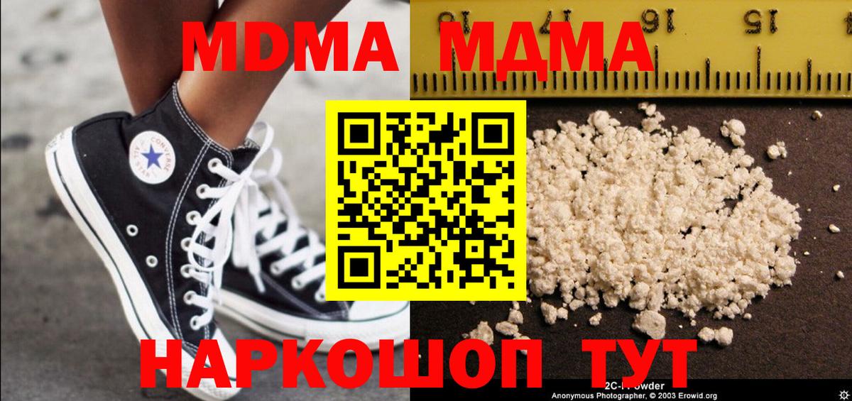 MDMA  Вход с VPN  Ярославль  МДМА crystal  МДМА кристаллы 