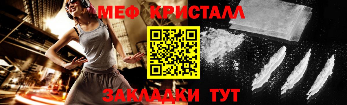 МЕФ Ярославль