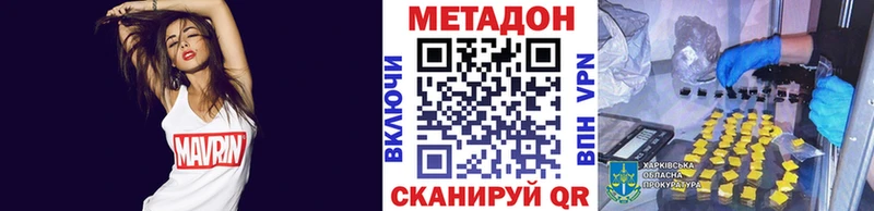 Метадон methadone  купить закладку  Ярославль 