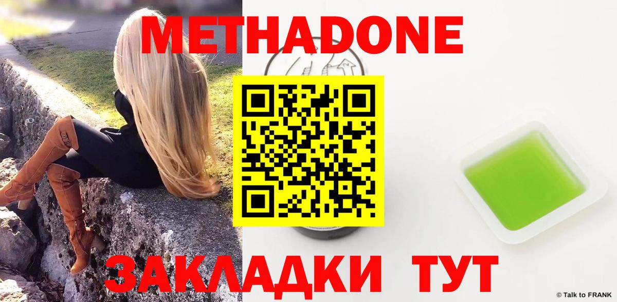 МЕТАДОН VHQ Ярославль