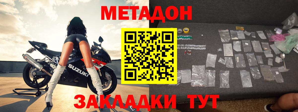 Ярославль  МЕТАДОН белоснежный  Вход с VPN  Метадон белоснежный 