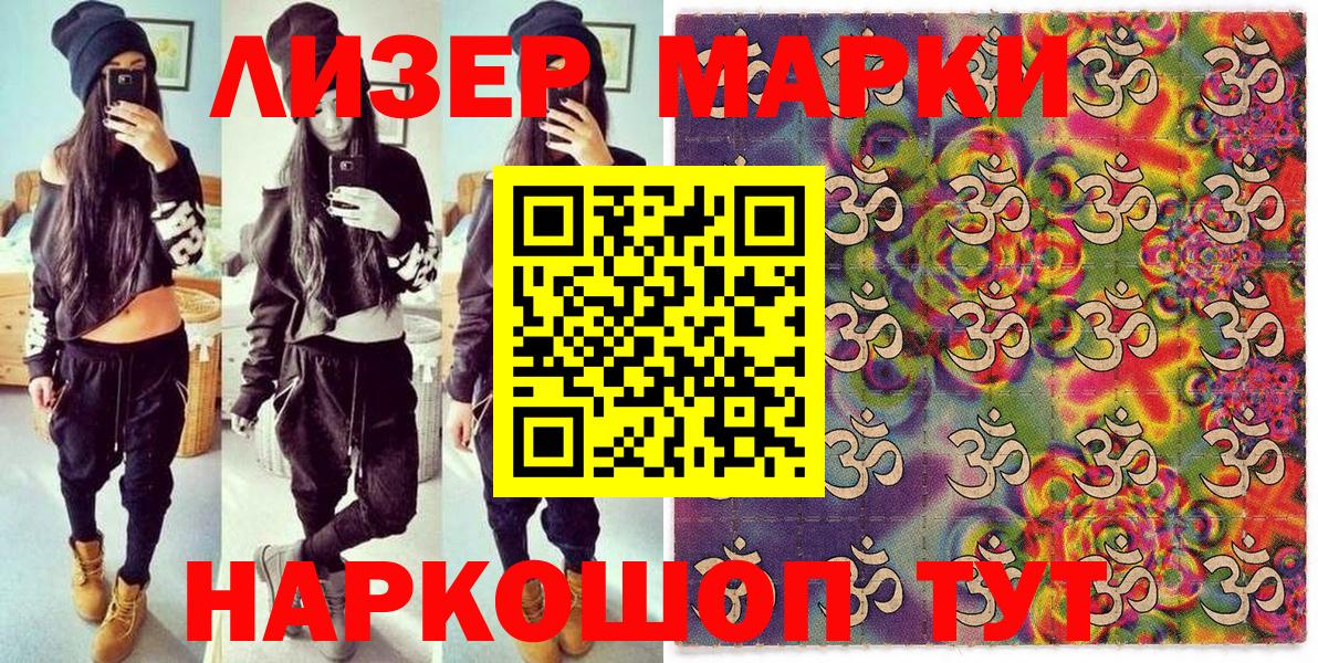 Марки NBOMe 1500мкг  Вход с VPN  Марки N-bome  Ярославль 