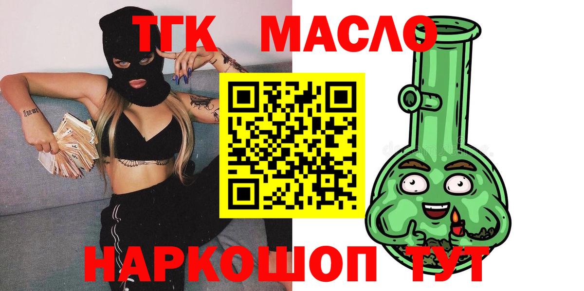 Дистиллят ТГК жижа  Вход с VPN  Ярославль 